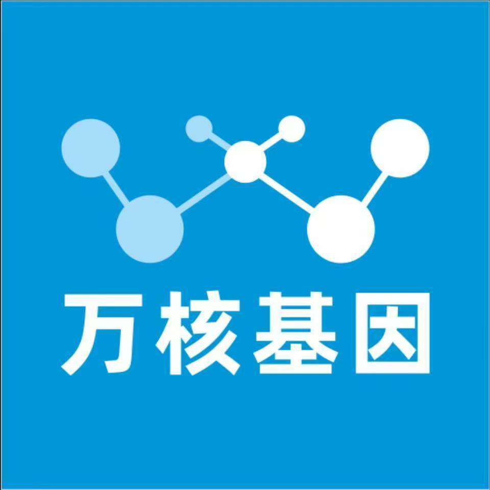邵阳洞口县万核健康基因管理咨询中心